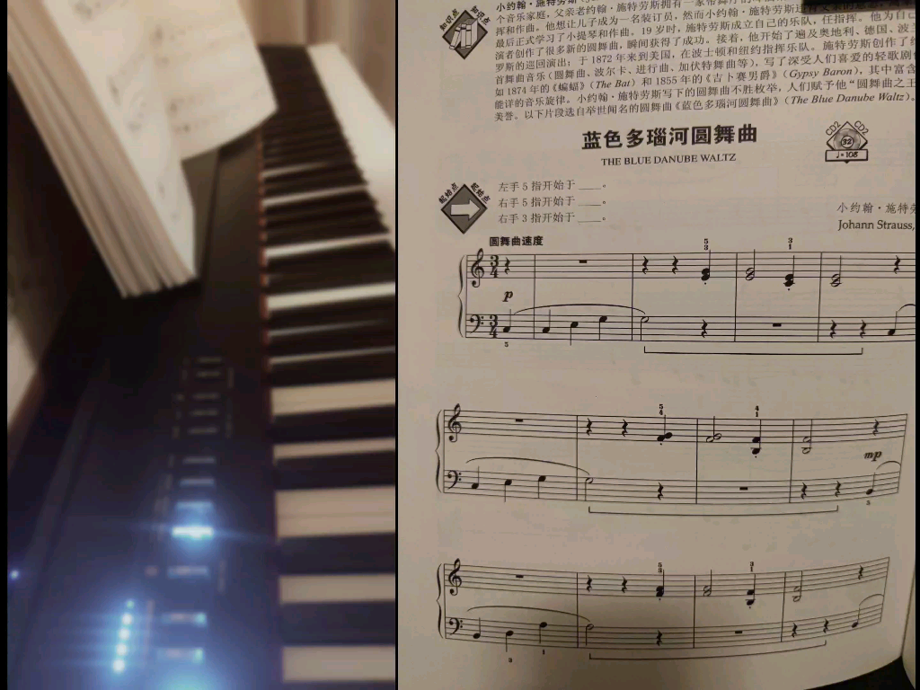 [图]【零基础自学钢琴】《蓝色多瑙河圆舞曲》（巴斯蒂安成人钢琴教程114-115）