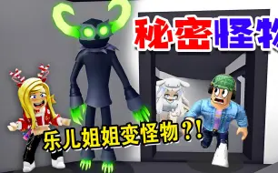 Descargar video: ROBLOX：怪物就藏在我们中间，到底谁是好人？