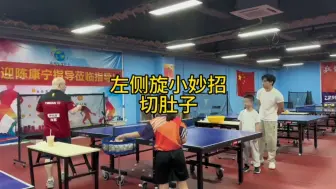 Download Video: 发球教学 #乒乓球教学