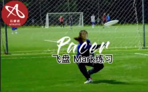 Descargar video: 飞盘mark练习