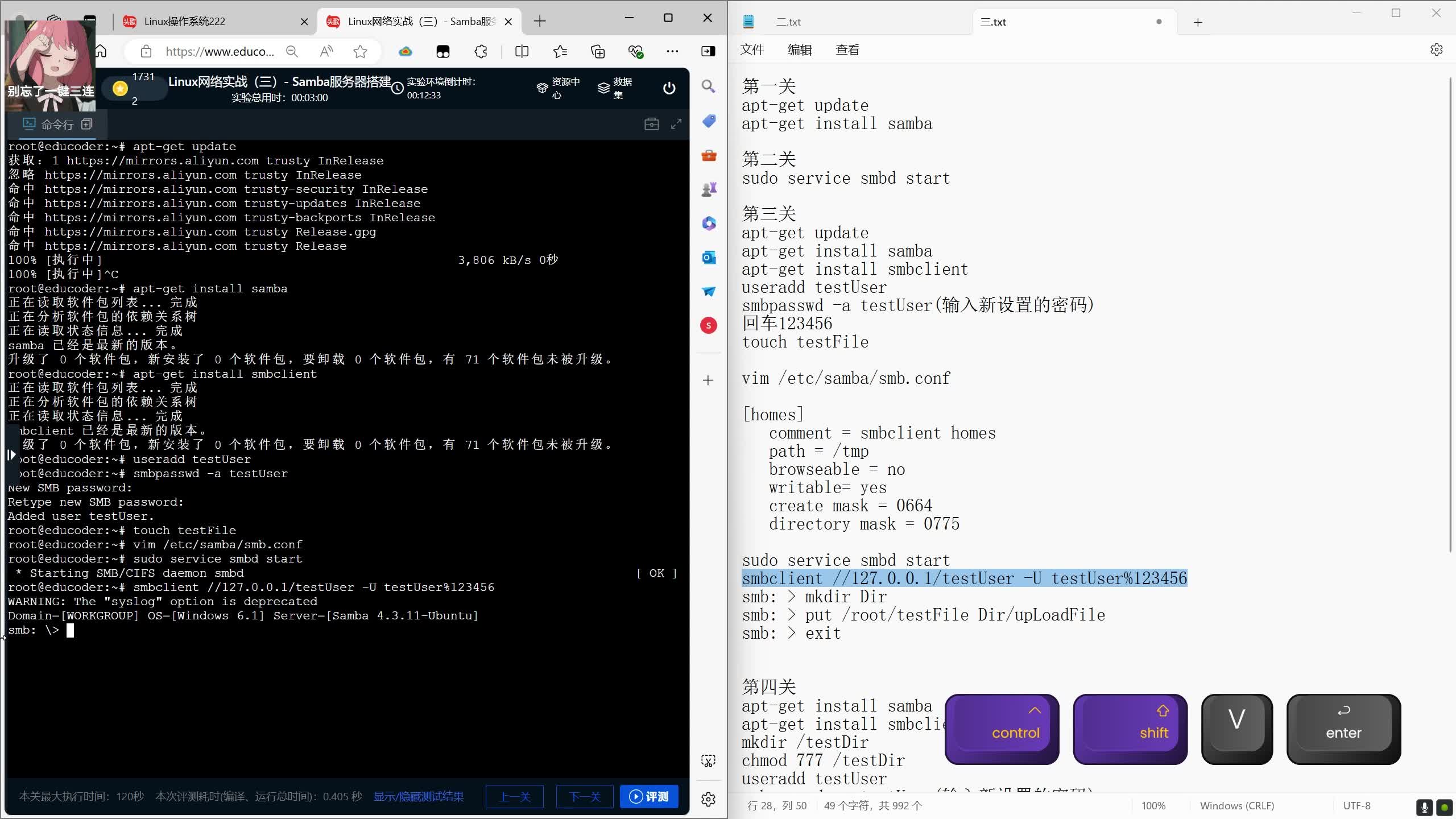 Linux网络实战(三) Samba服务器搭建哔哩哔哩bilibili