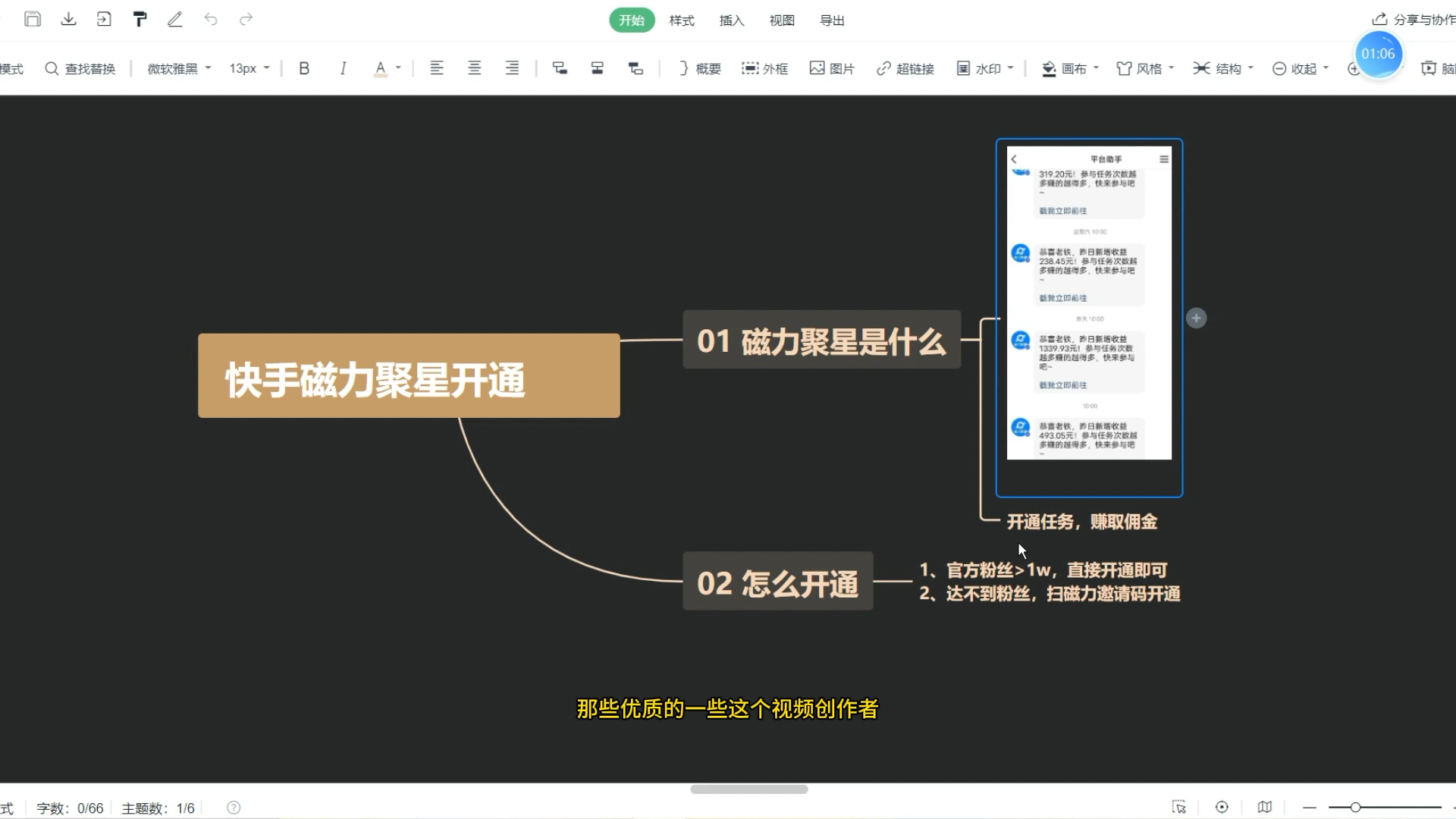 外面收费几十的磁力聚星 免费开通流程哔哩哔哩bilibili