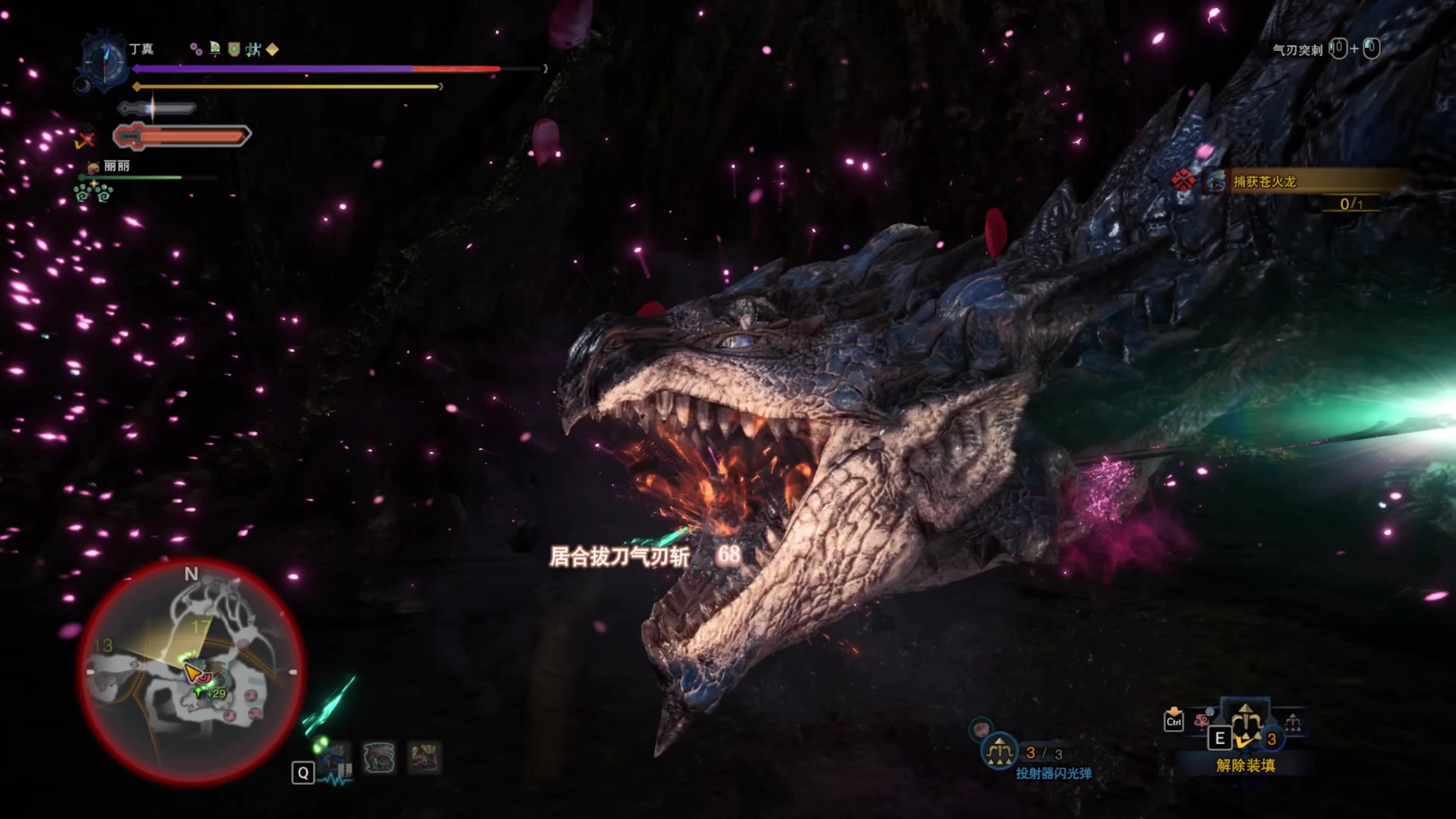 转生太刀侠开荒-苍火龙