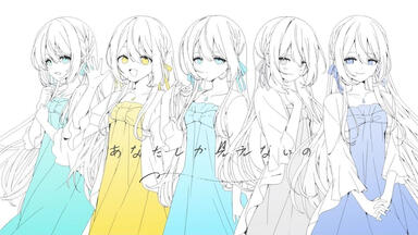ろのてく】あなたしか見えないの／r-906_哔哩哔哩_bilibili