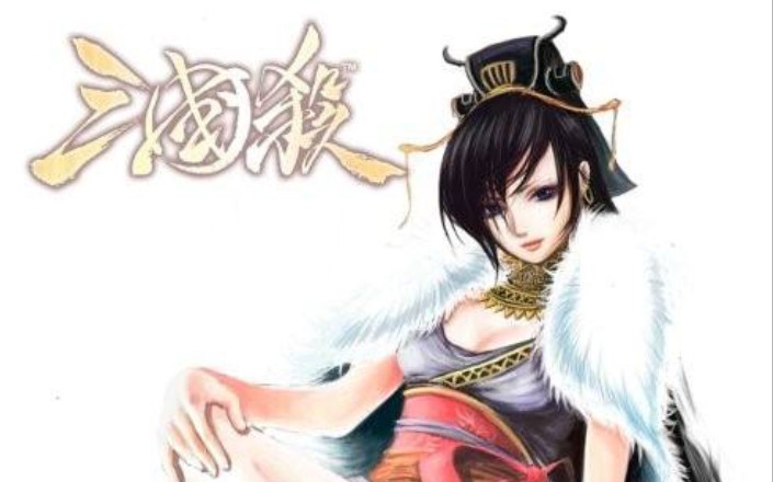 【三国杀】洛神十六张 甄姬原生态洛神赋