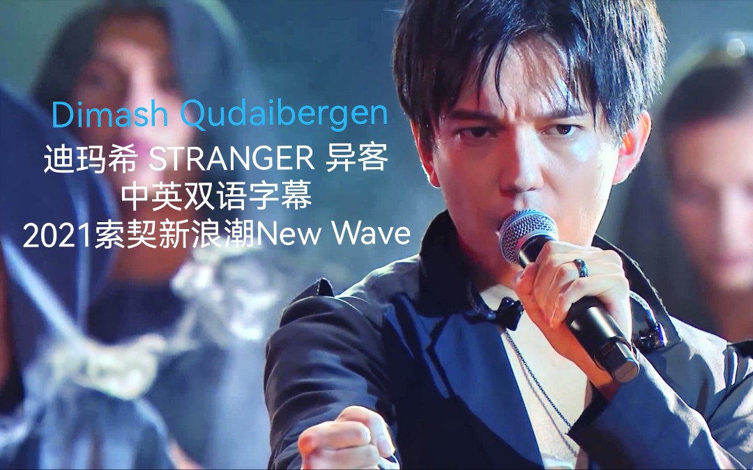 19 索契新浪潮开幕式首唱_哔哩哔哩_bilibili