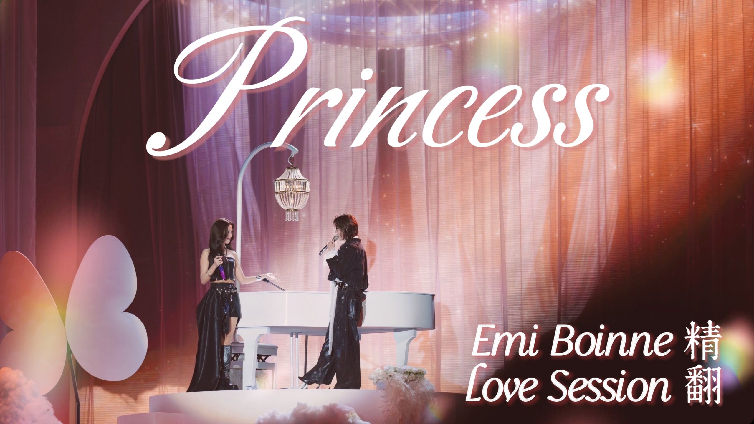 EmiBonnie《公主》Princess Love Session | 泰语歌精翻