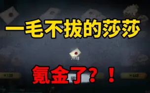 Video herunterladen: 【飞莎儿】氪千元抽箜篌 是付诸东流 还是欧得荒谬？