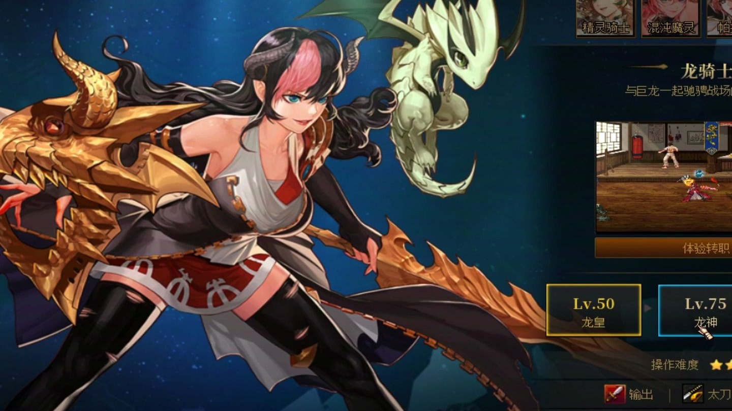 《dnf全职业刷图展示合集》31:守护者之龙骑士