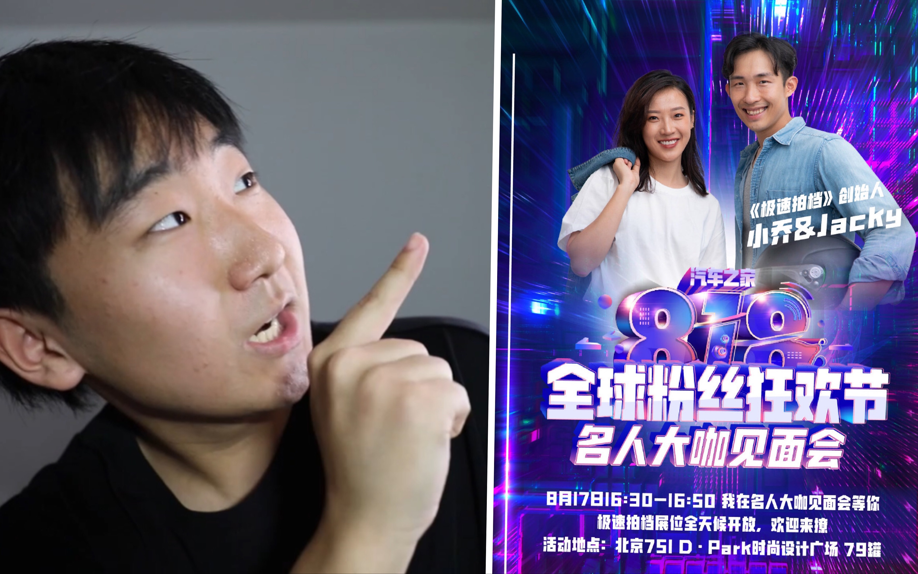 (x)还很巧遇到极速拍档的jacky和小乔?