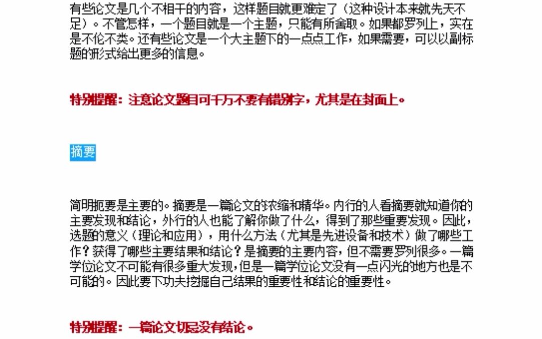 为什么你的指导老师的论文修改意反反复复,宝宝们和导师们心里都委屈哔哩哔哩bilibili