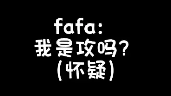 Download Video: fafa的怀疑 怀钦怎么什