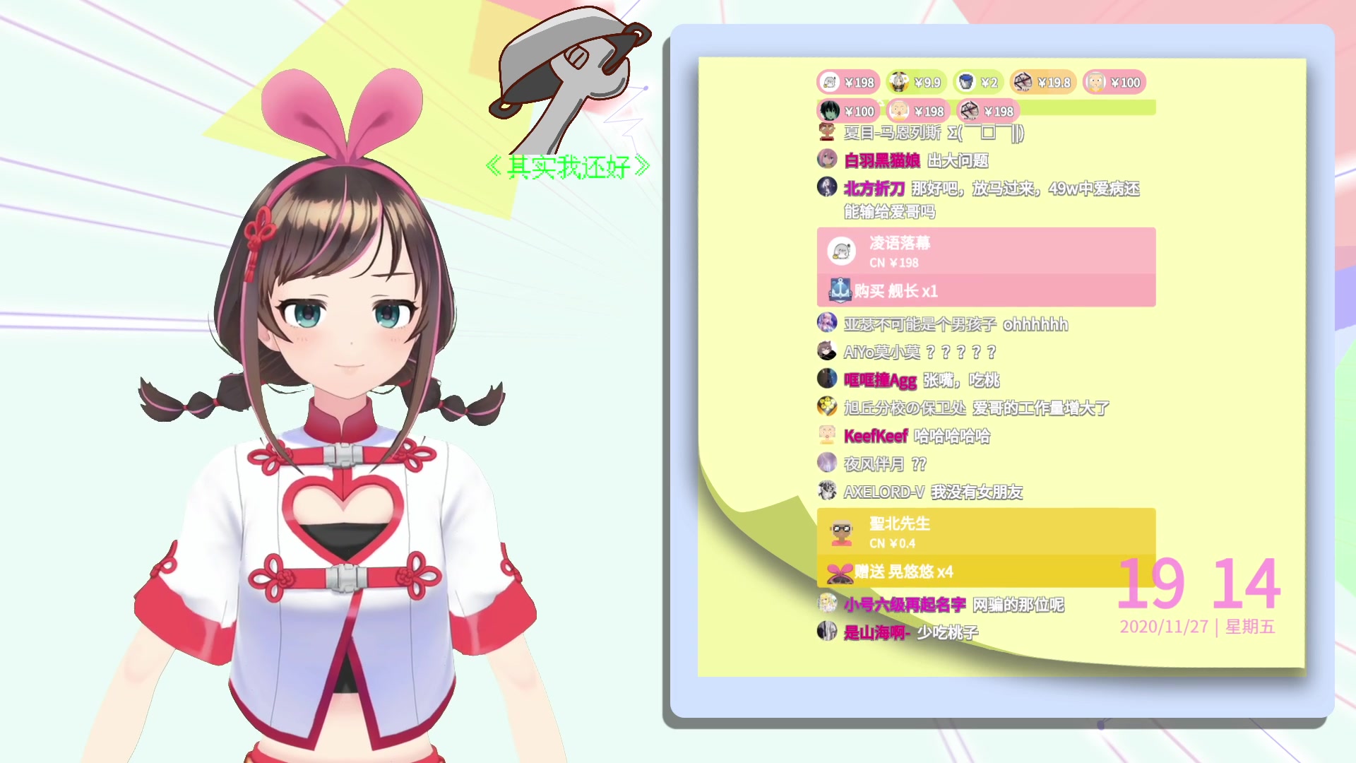 aichannel中国绊爱20201127直播录像(双版本)