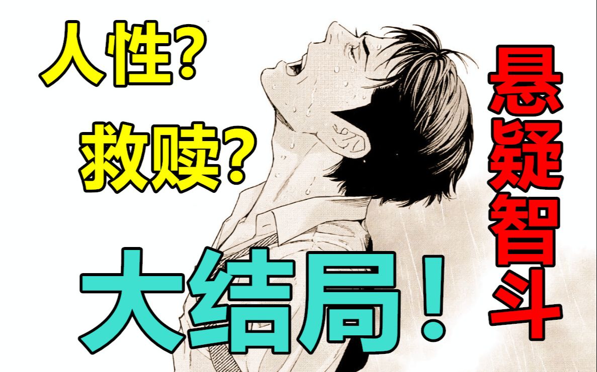 【漫画屋】悬疑烧脑!为拯救家庭踏入修罗的父亲,拷问人性的最后博弈!MY HOME HERO#6哔哩哔哩bilibili