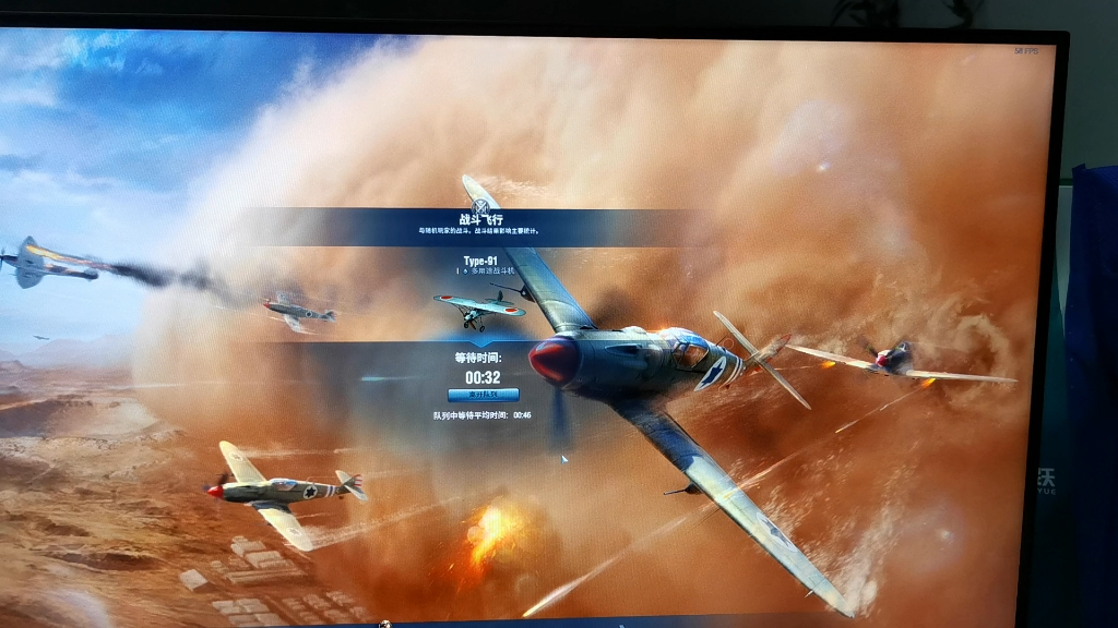 word of warplanes 战机世界,游戏闪退