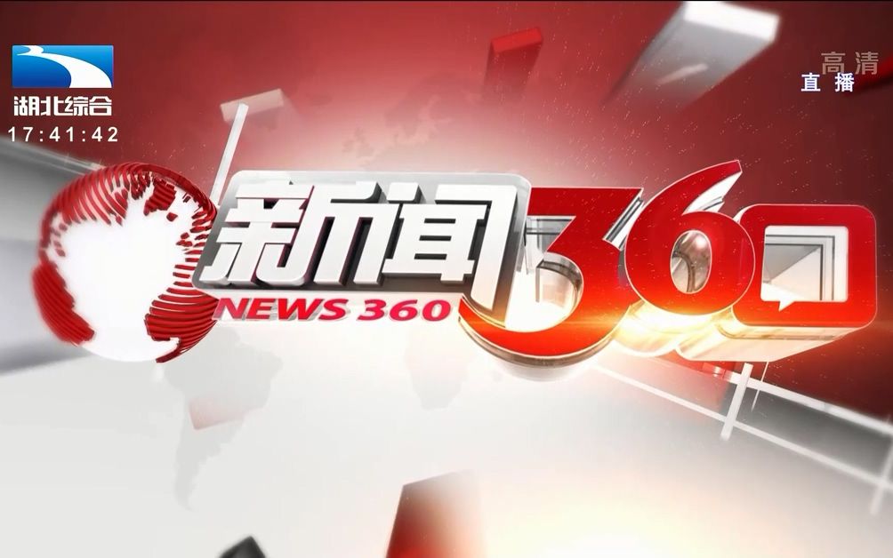 湖北综合《新闻360》+《帮女郎在行动》20220718期哔哩哔哩bilibili