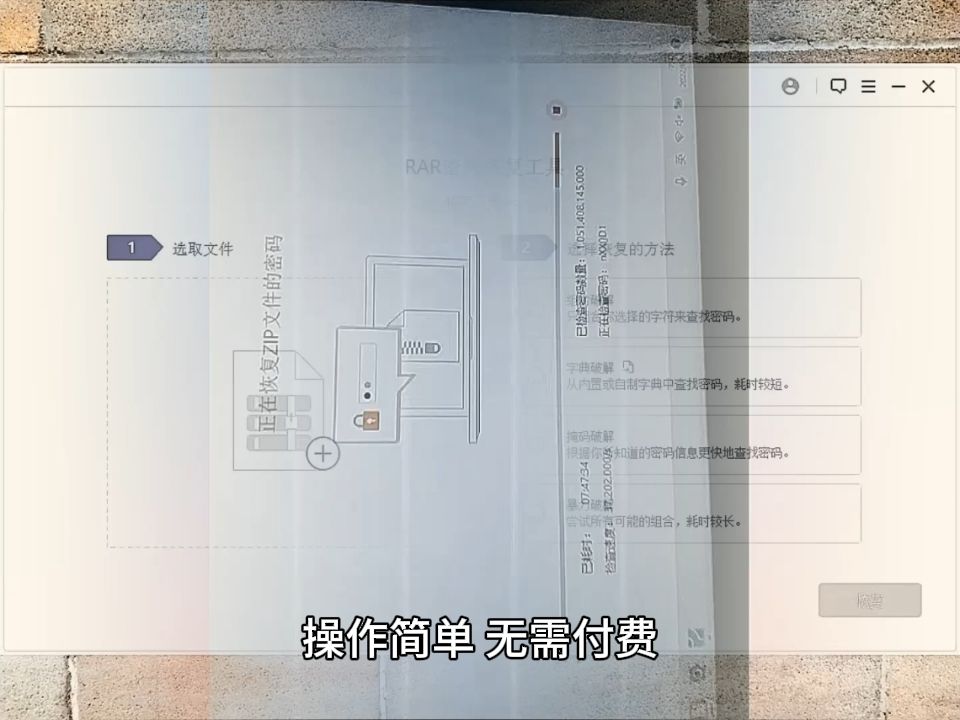 密碼壓縮包怎麼破?解壓包密碼在哪裡看?