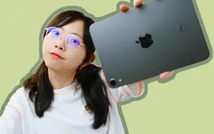 Download Video: 全网最不专业iPad mini6开箱