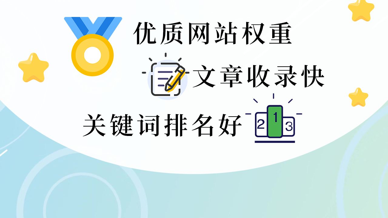 关键词排名HWSEO【华网优站网】发帖收录快丶排名优化丶怎么做丶发文章收录,站群服务器搭建教程,微信搜一搜下拉平台哔哩哔哩bilibili