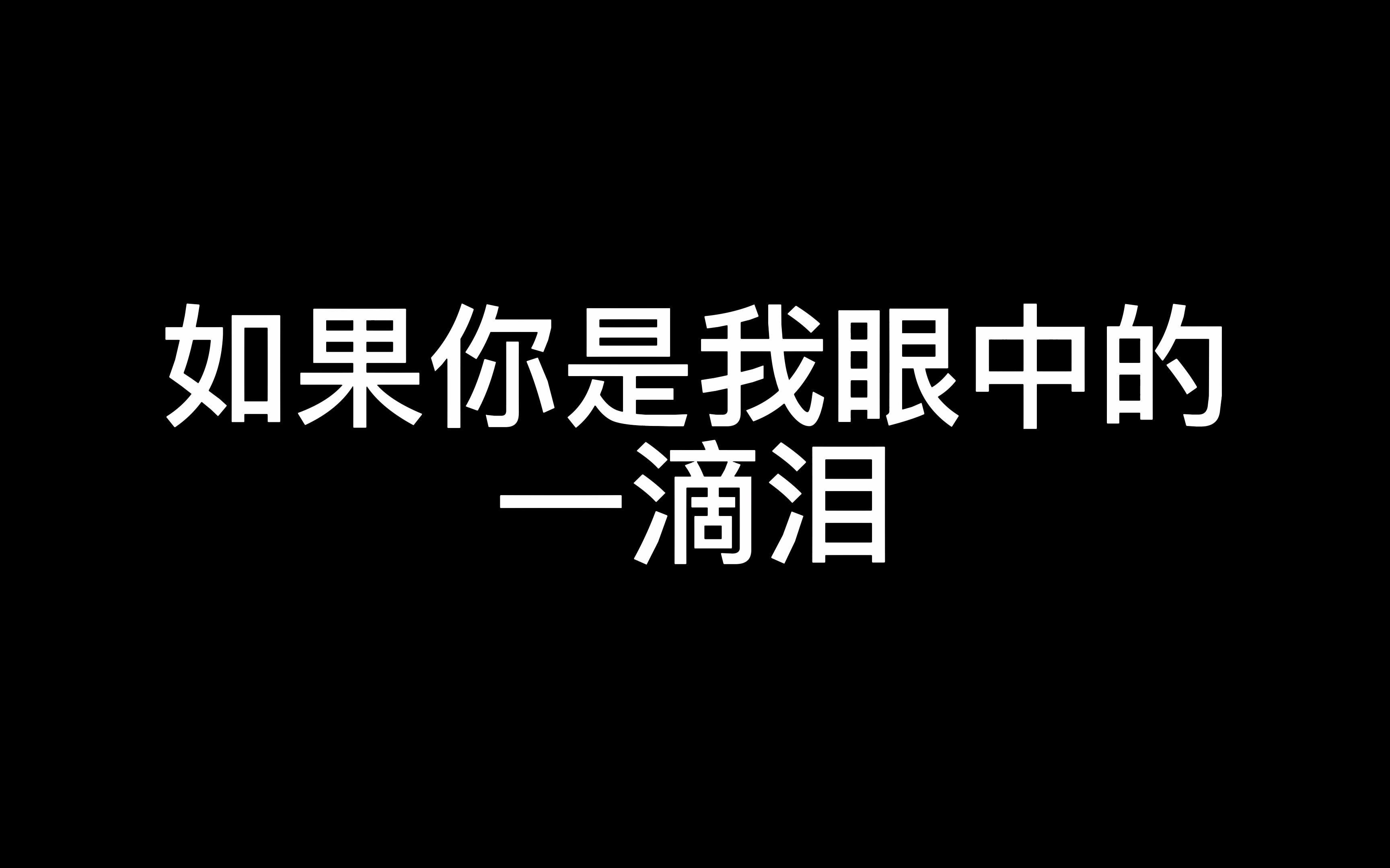 [图]深夜的温柔（香烟爱上火柴）-无伴奏版