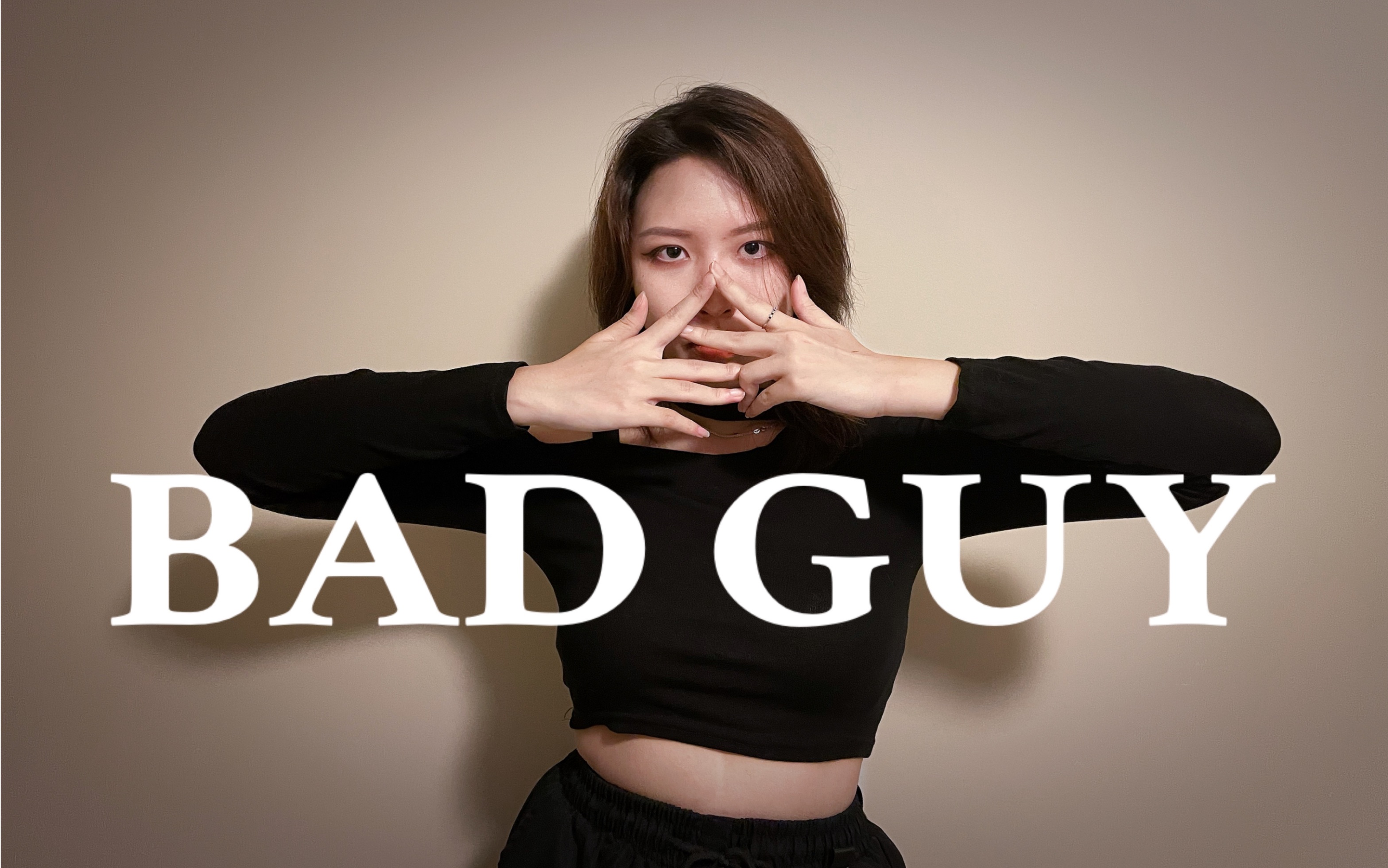 【藜九】1m舞室 tina boo编舞《bad guy》翻跳