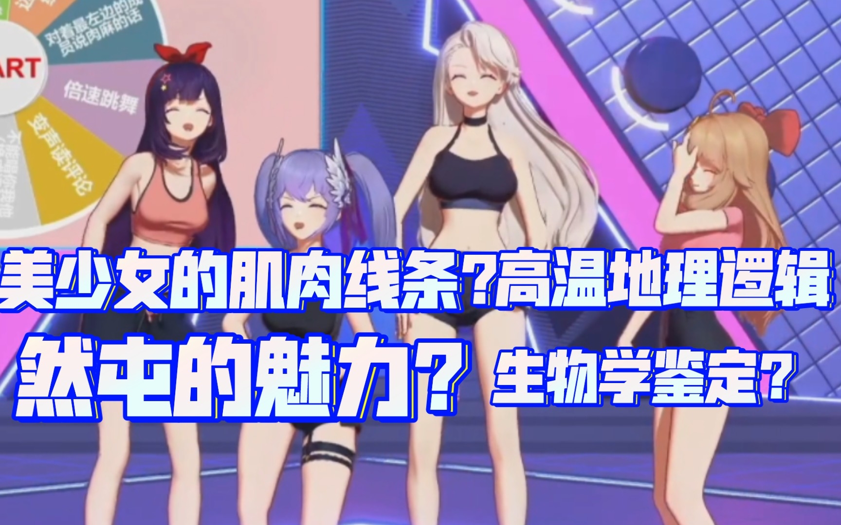 女团公开视频观看历史:看的视频竟一个比一个怪?!哔哩哔哩bilibili