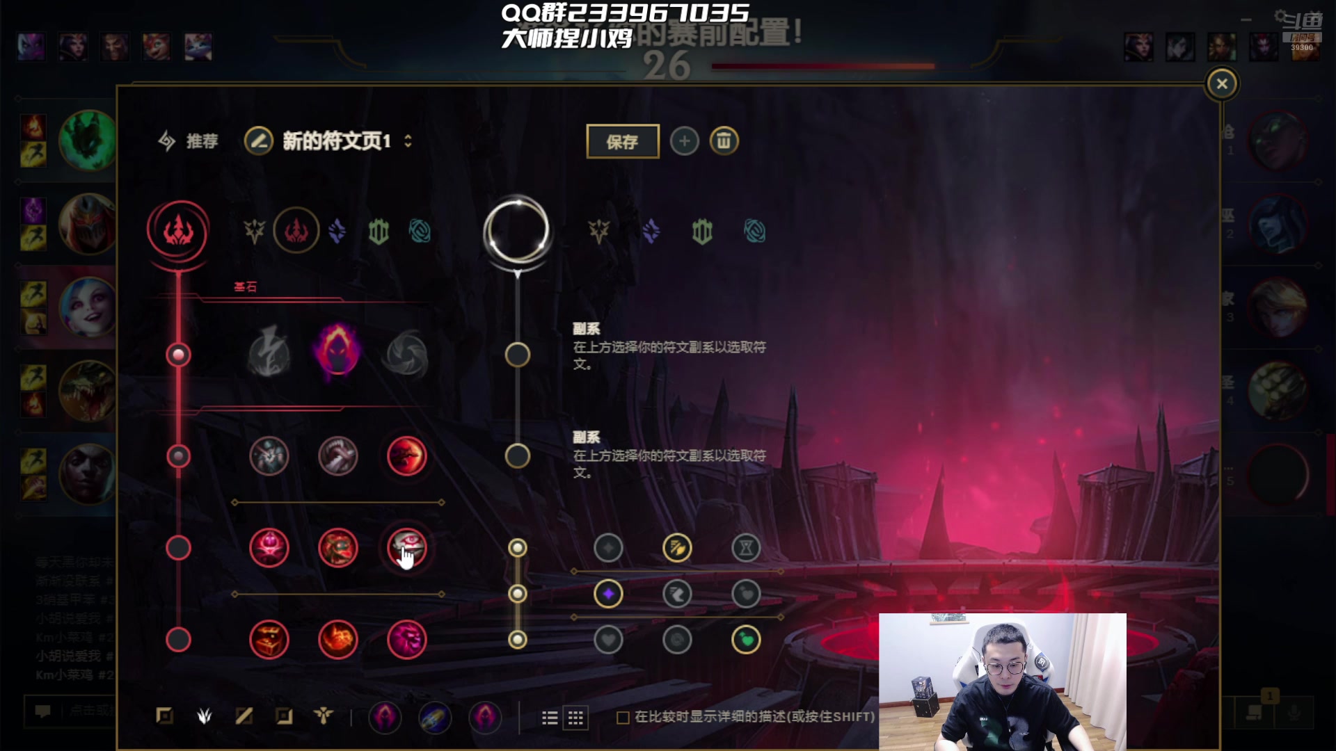 [斗鱼舟哥] 舟:王者全能野王,细腻教学-2024-09-12 10_16_22