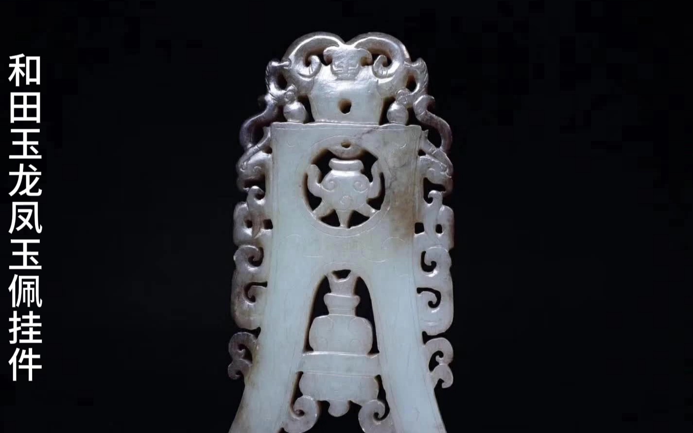 老和田玉龙凤玉佩挂件