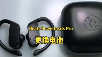 iFixit拆解]Beats Powerbeats Pro拆解_哔哩哔哩_bilibili
