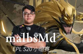 Download Video: G2最佳补强？感受神威malbsMd的压迫感！