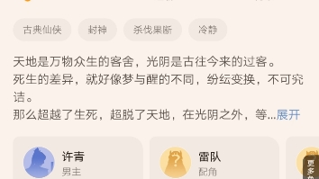 [图]耳根新作《光阴之外》 继仙逆，求魔，三寸人间之后又一佳作 时隔一年之久再次回归 光阴之外带来了耳根的初心 确定不去看看嘛#宝藏