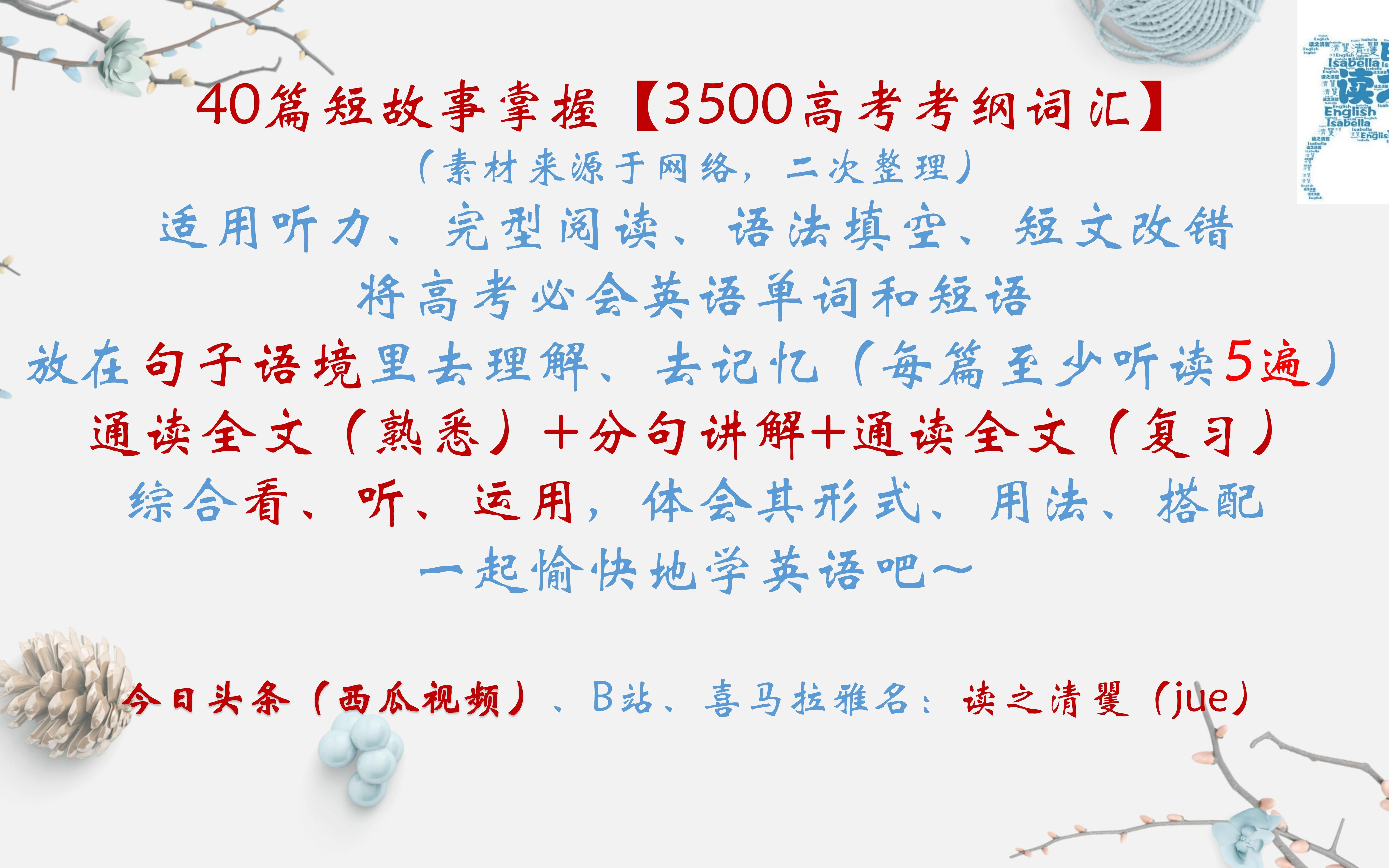 35.Study in America分句讲解 | 40篇故事掌握【3500高考词汇】哔哩哔哩bilibili