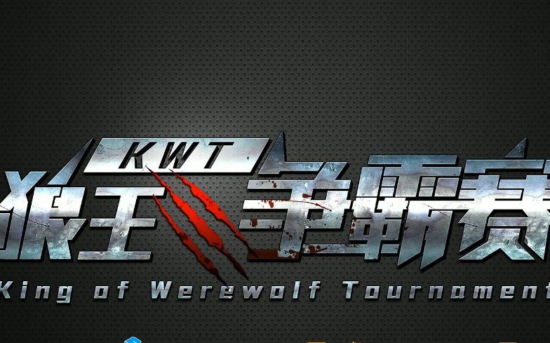 大津哥配置还是高啊! 【狼王争霸. 【jy】天天