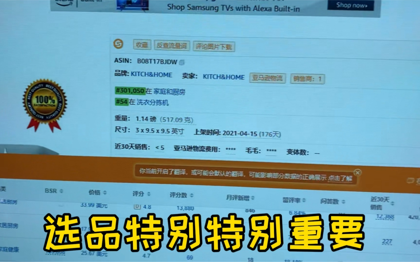 90年女孩做亚马逊,每个月赚450000,这个行业真的这么好做?哔哩哔哩bilibili