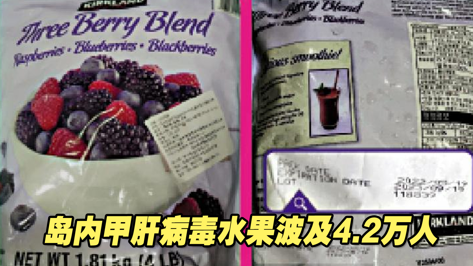 甲肝病毒水果波及4.2万人,高雄市开出750万重罚单哔哩哔哩bilibili