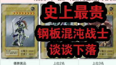 游戏王拍卖-哔哩哔哩_Bilibili 游戏王拍卖-哔哩哔哩_Bilibili