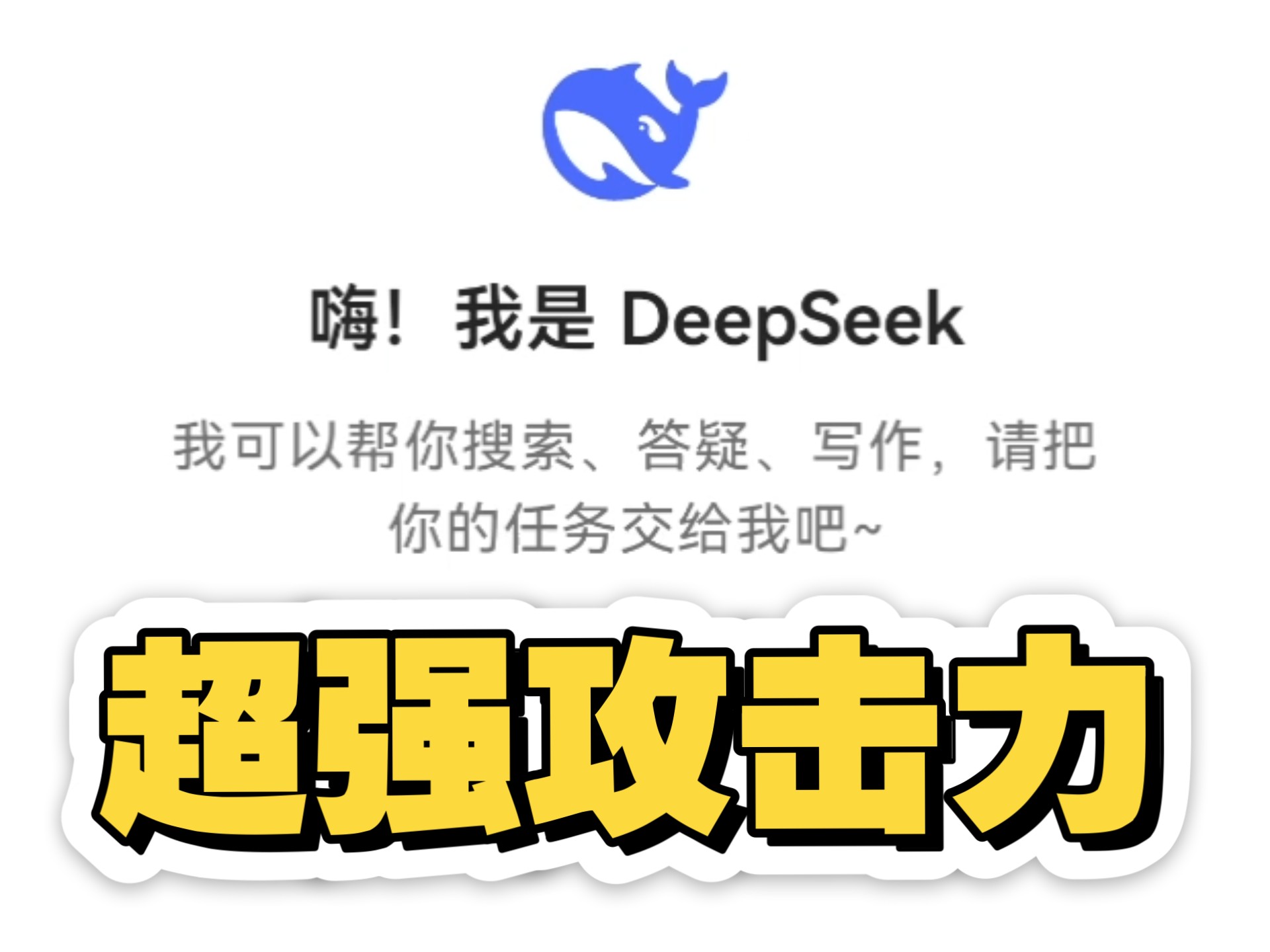 DeepSeek怒怼贴吧网络乐子人(一)哔哩哔哩bilibili