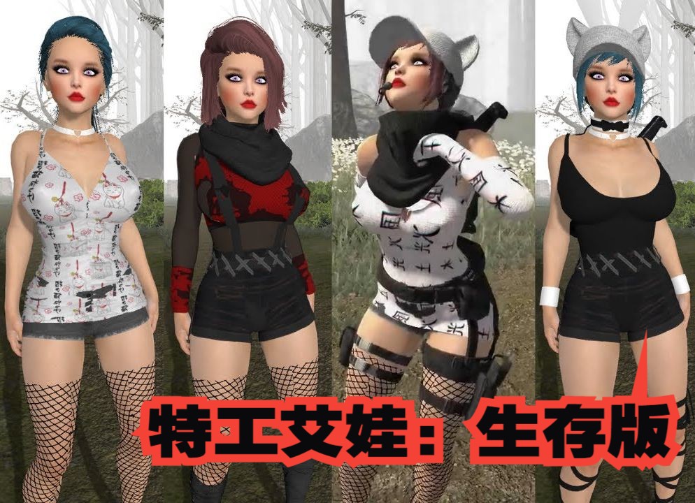 [图]Agent Ava: Survival Edition [v1.10]