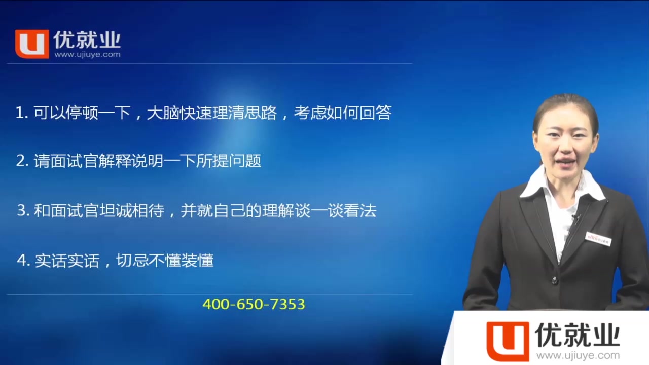 【面试篇】面试技巧:面试时回答不出面试官的问题怎么办?哔哩哔哩bilibili