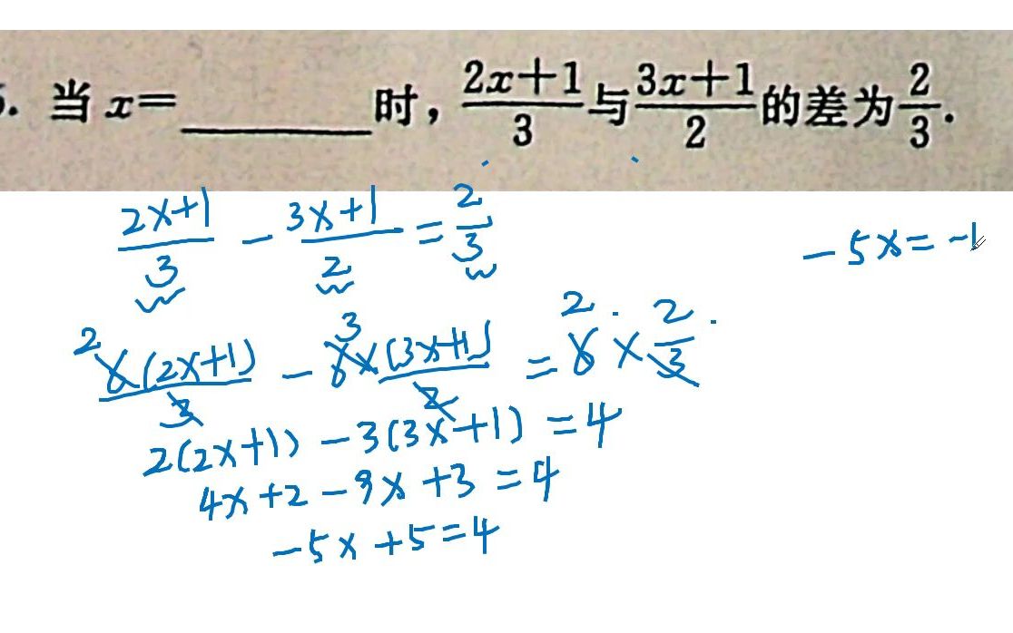 课堂精炼2021秋初一上数学92页6题哔哩哔哩bilibili