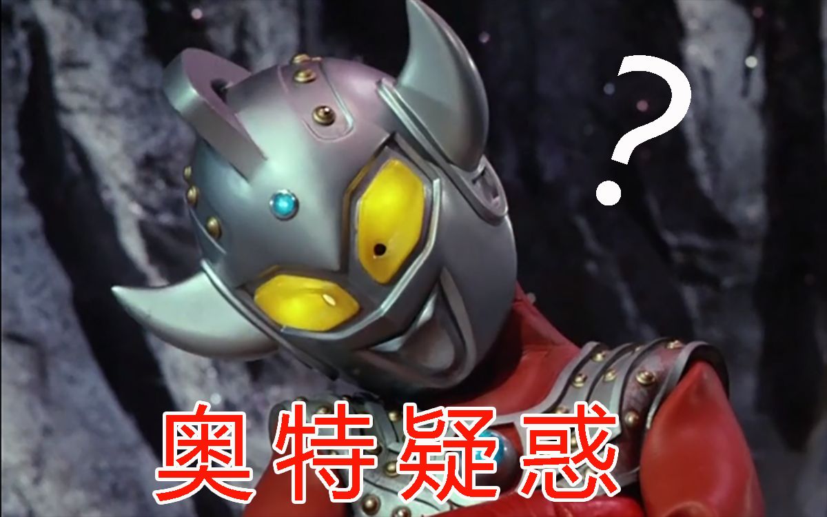 萌新吐槽咸蛋超人超人力霸王这些奇葩的奥特曼译名是怎么来的