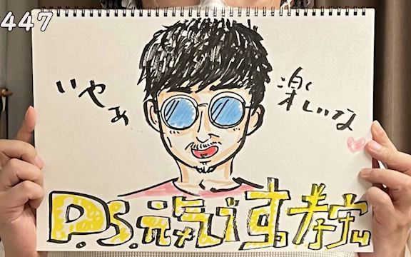 P.S. 元気です。孝宏第447回May 9 2022_哔哩哔哩_bilibili