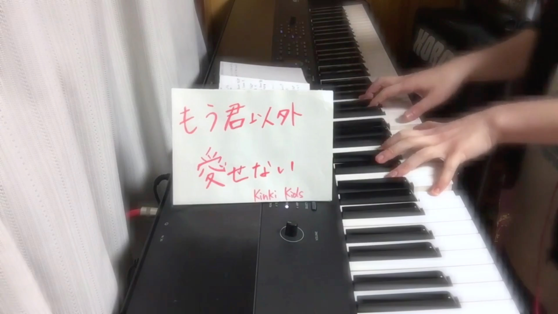 [图]【Piano】もう君以外愛せない(除了你谁都不爱) / KinKi Kids