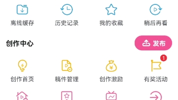 哔哩哔哩怎么实名认证?哔哩哔哩bilibili