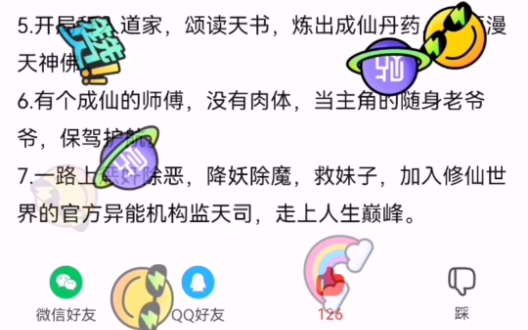 百度贴吧长按点赞会怎么样哔哩哔哩bilibili