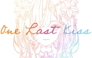 Descargar video: [AI奶绿] One Last Kiss 6.0