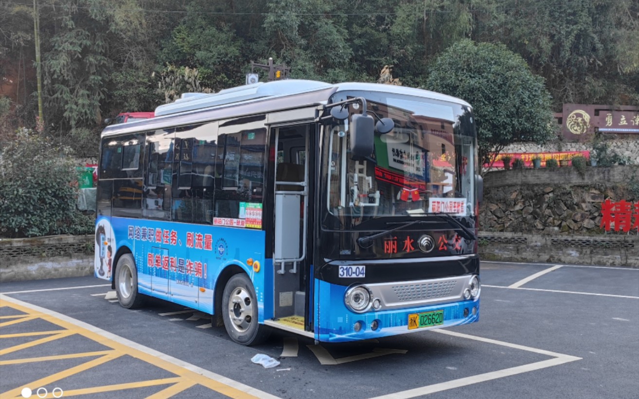 丽水公交〕从市区直达松阳板桥·k310c路(丽阳门公园-板桥)pov
