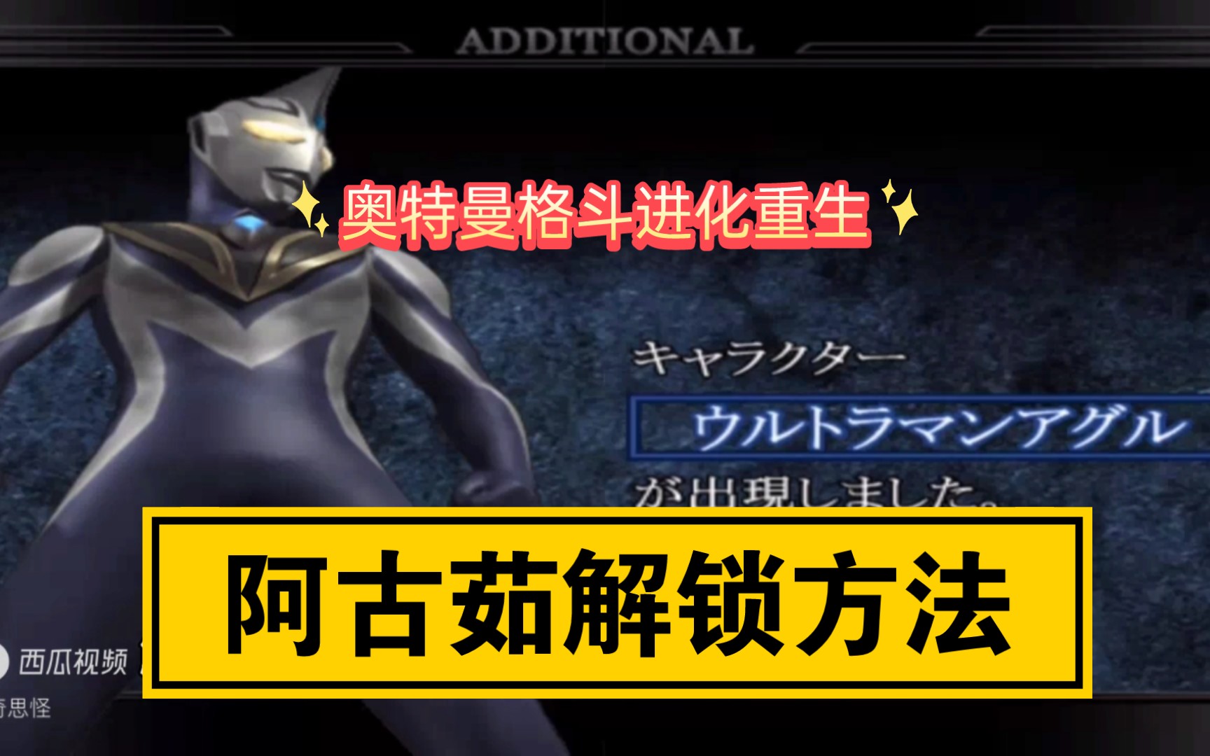 奥特曼格斗重生(奥特曼格斗重生金手指)