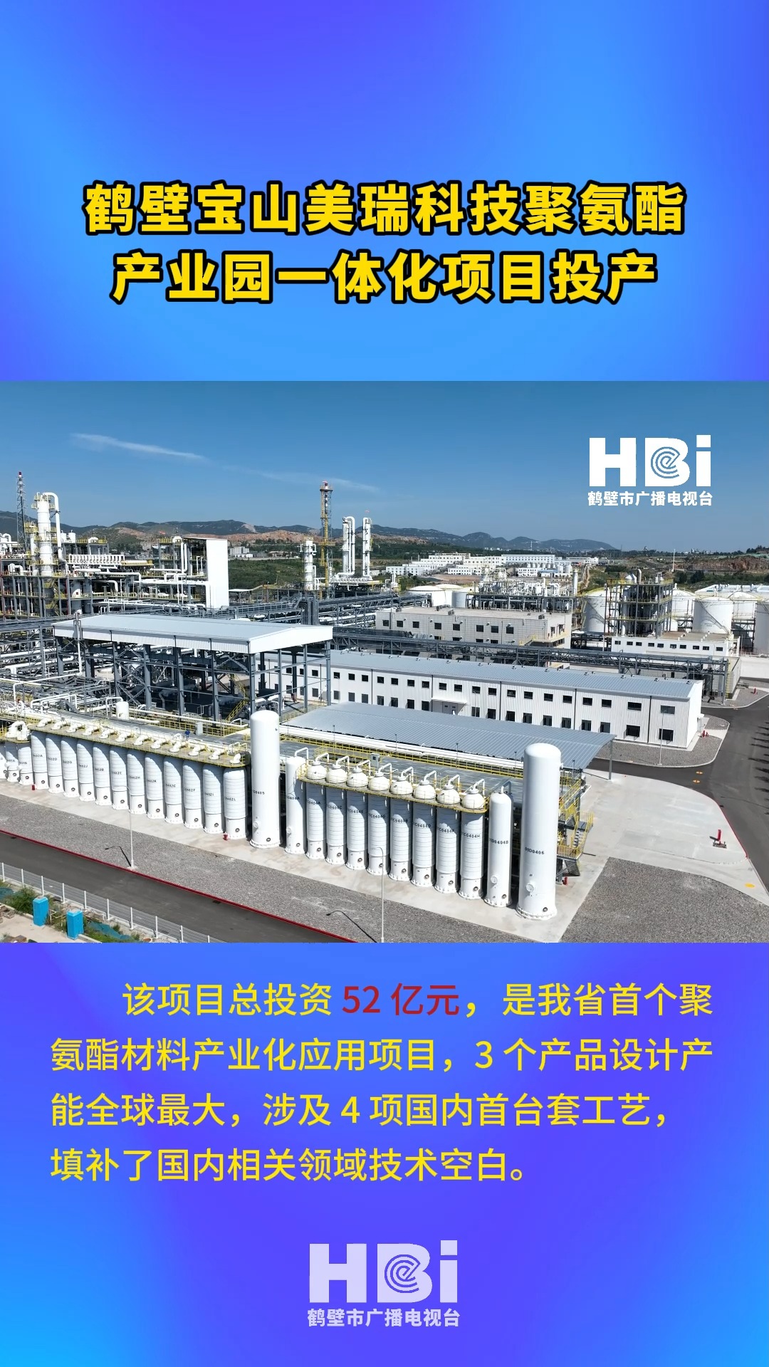 改性塑料行业的最新趋势与应用探索