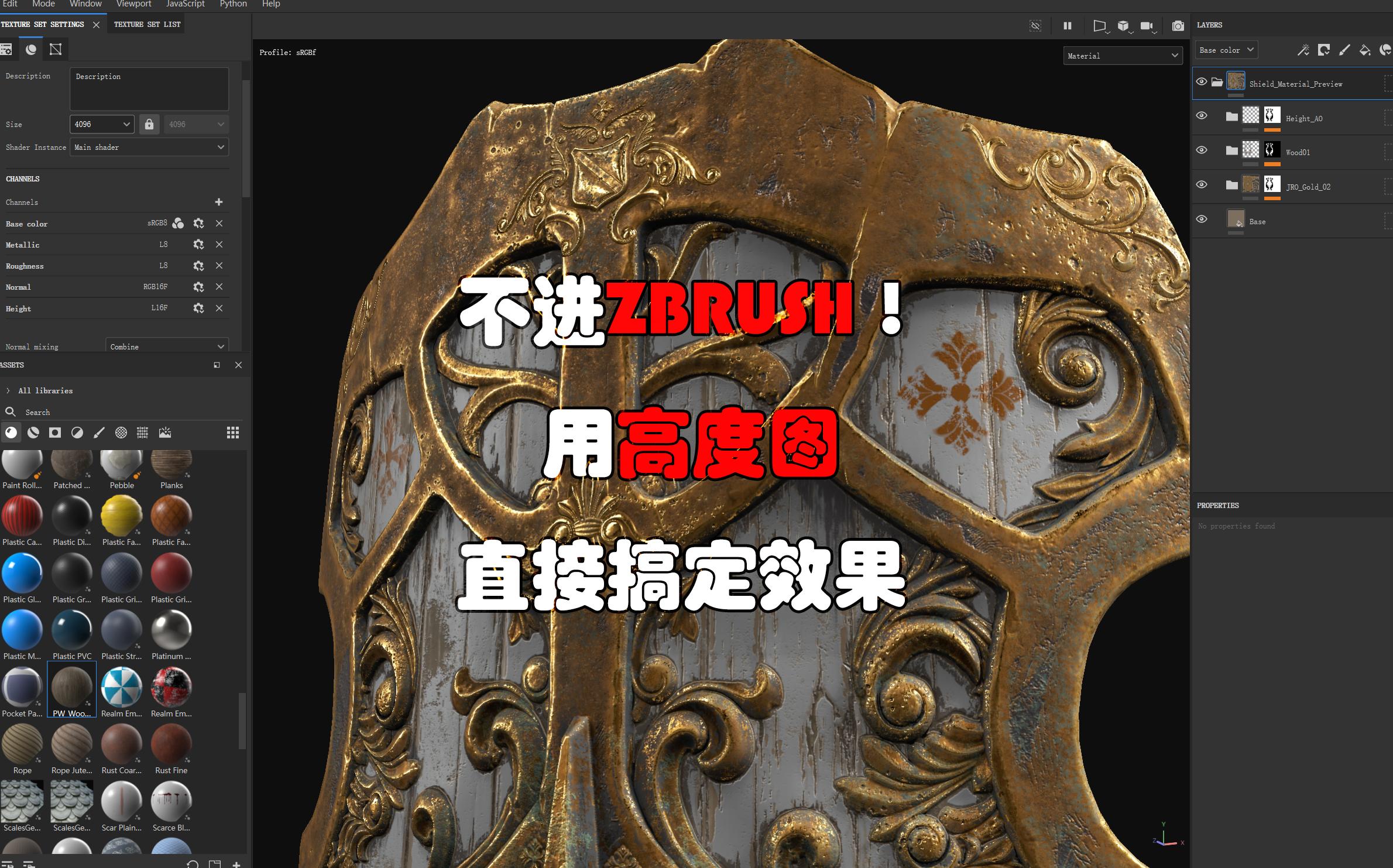 【每日小技巧】不进zbrush! 用高度图直接搞定效果 次世代 pbr游戏哔哩哔哩bilibili